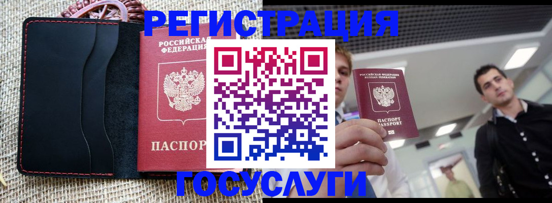 временная регистрация гарантия в Порхове