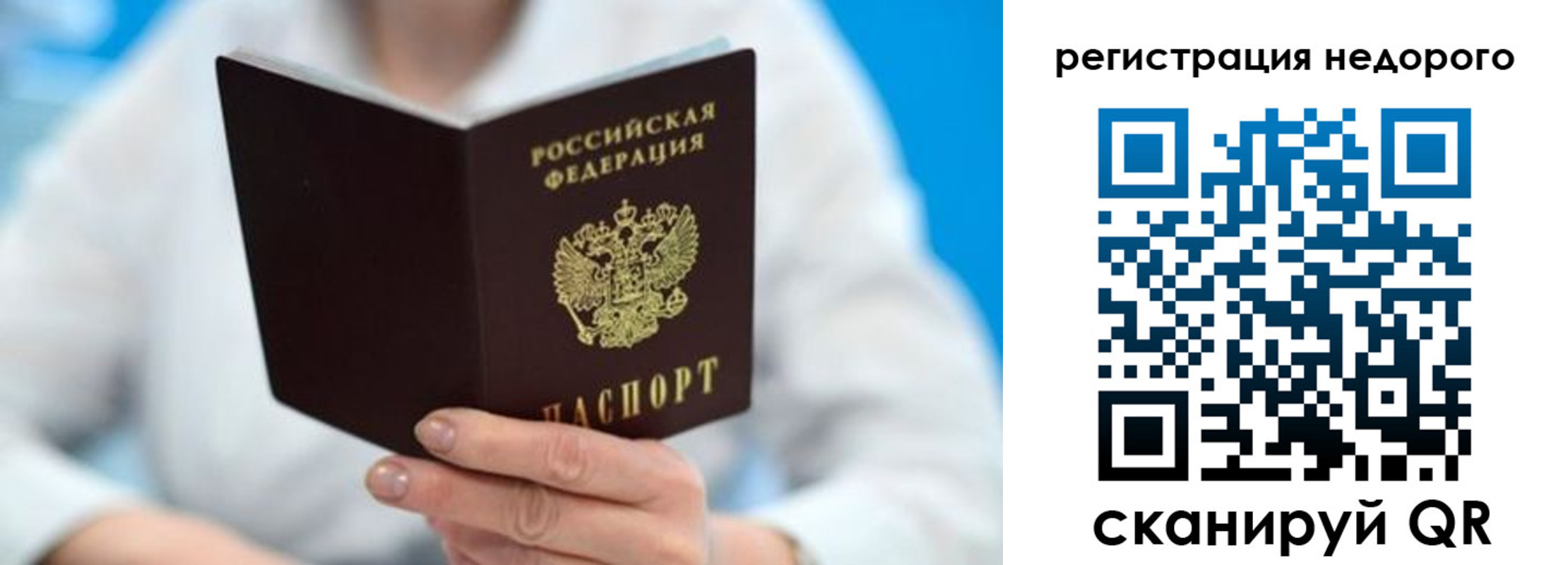 регистрация для школы в Порхове