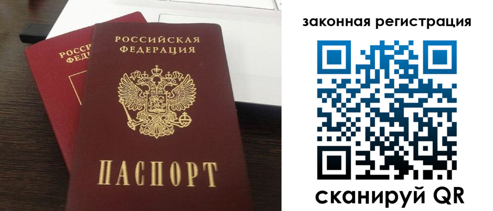 прописка ребенка в Порхове