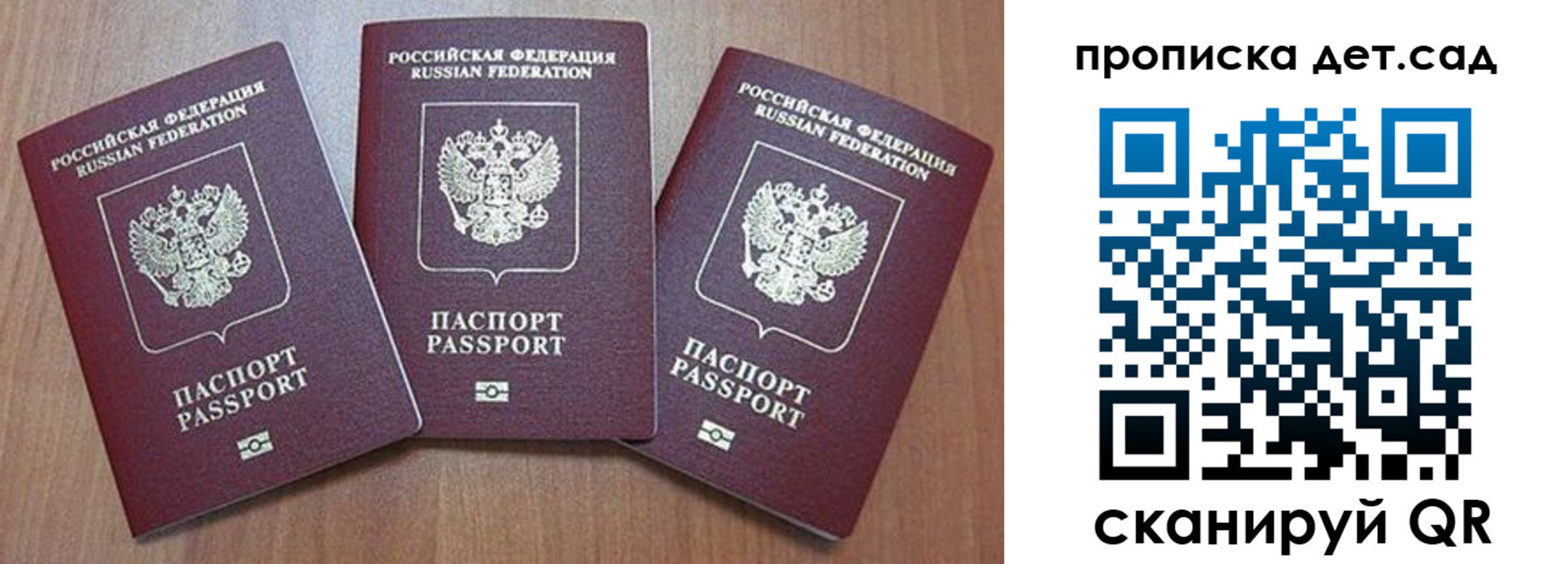 регистрация в Порхове