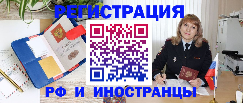 прописка ребенка в Порхове