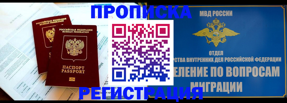 временная регистрация поиск в Порхове