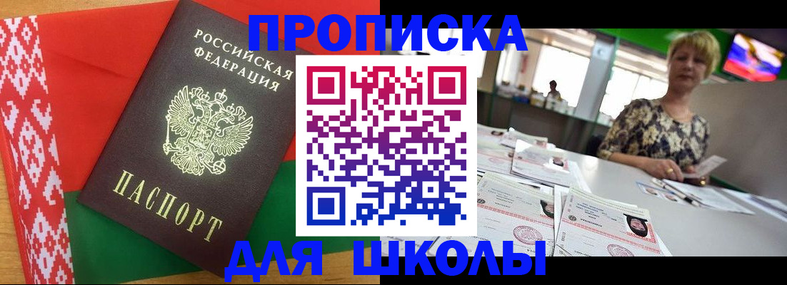 прописка для работы в Порхове